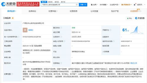 农夫山泉在广西成立供应链公司,包含什么业务