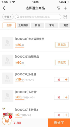 阿里模具进货出货平台