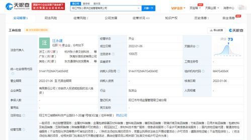 张小泉成立供应链管理公司,注册资本1000万