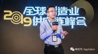制造业供应链发展变革 富士康 准时达 富勒 阿里云 海康威视 联想 易流等企业带来答案