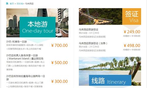 融资后的爱旅行 深耕上游供应链,发展目的地产品与服务作为盈利核心