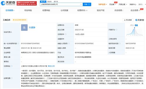 拼多多在上海成立新公司,经营范围含供应链管理服务