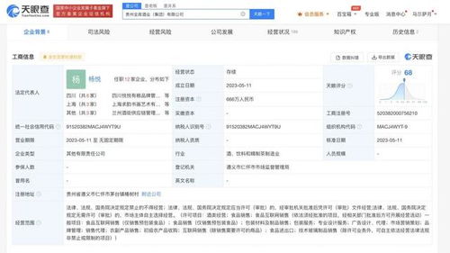 布局白酒 露露集团成立酒业公司